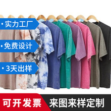 来图定制外贸纯棉重磅做旧短袖T恤炒雪花水洗喷马骝落肩复古T恤