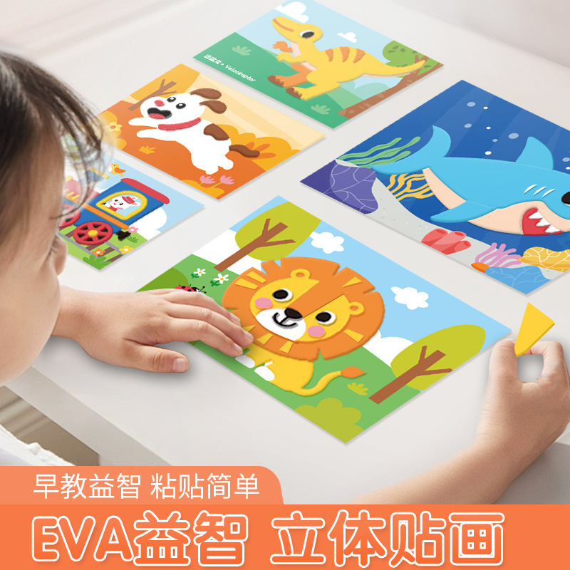 跨境批发儿童立体EVA贴画幼儿园益智粘贴纸手工diy制作材料包套装