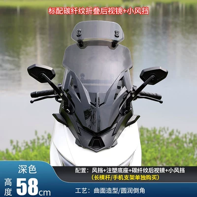 Honda Ns150Es, Rearview Mirror — Motorcycle front windshield - carbon-fiber-pattern-rearview-mirror-forward-set-57cm-dark-fosha-pc-windshield-ball-head-crossbar-carbon-fiber-pattern-rearview-mirror-dark-small-windshield
