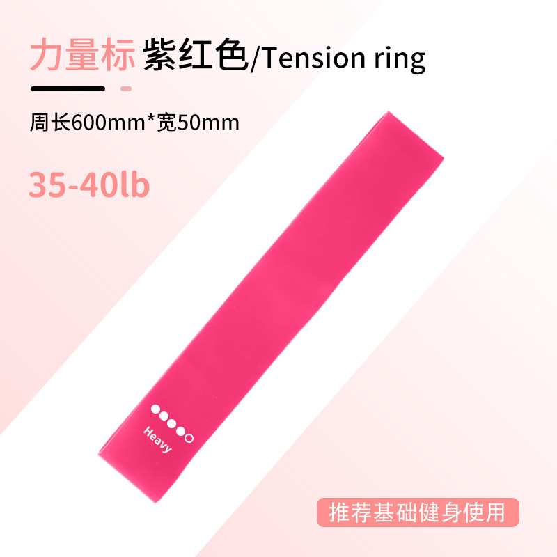 弹力圈瑜伽运动弹力带拉力圈健身锻炼阻力带拉力带练臀瑜伽拉力圈|undefined