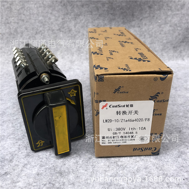 LW2D -10万能转换开关LW2-22.2/F4 -8X温州长信万能转换开关分合