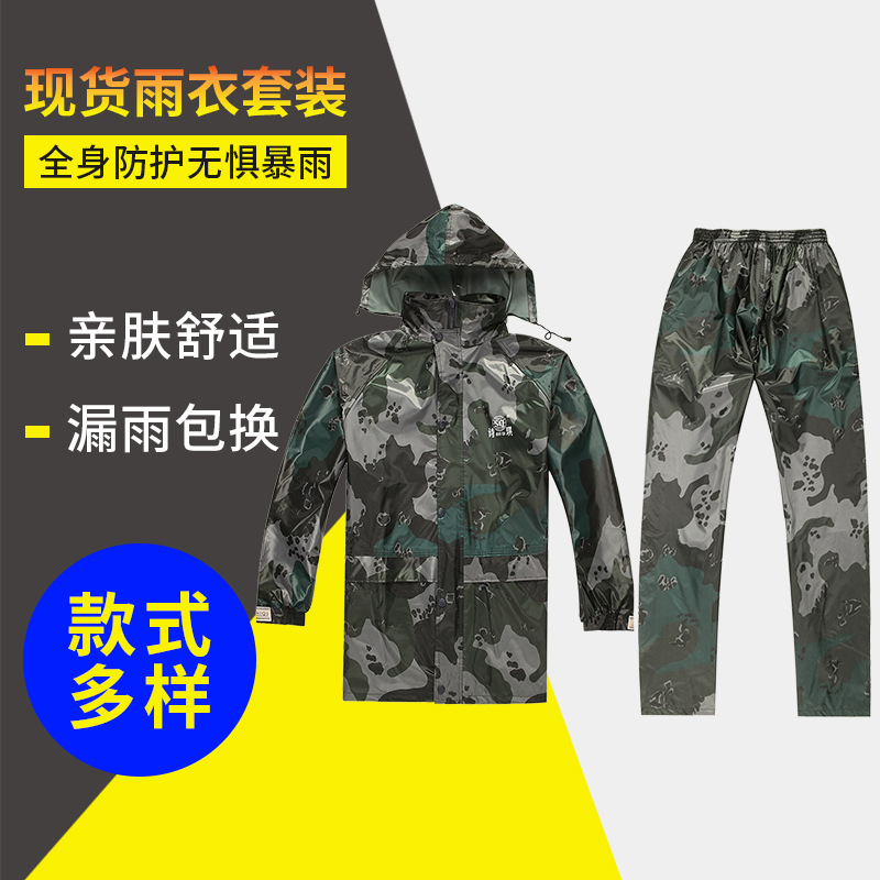 Manufactor Direct selling Shi-chi Split adult thickening camouflage Raincoat motorcycle Fission Raincoat Raincoat suit men and women