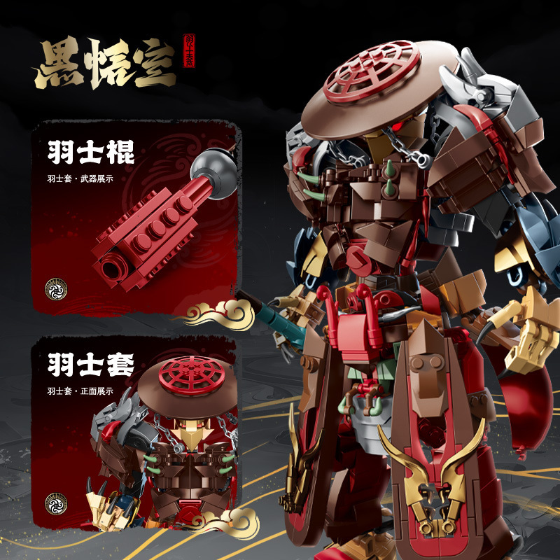 Compatible con Le Guo Tide de alta autoridad pluma manga negro Goku mecha modelo de bloques de construcción para niños ensamblaje juguetes para niños