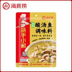 Authentic Hot Pot Fish Sauce Fish, Water Boiled Fish, Sour Soup Beef, Sichuan Pickled Fish Home Use Seasoning Wholesale