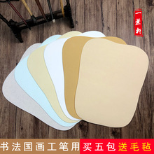 宫廷芭蕉扇面宣纸生宣半生宣熟宣书法国画工笔素描写意画创作练习