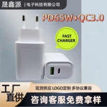 �羳ŷ������65w�ֻ����ͷqc3.0����a+c���ͷpd20W�ֻ������