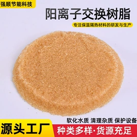 保温隔热材料;防火涂料;离子交换树脂