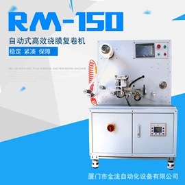 涂布机;保健器具配件;分切机