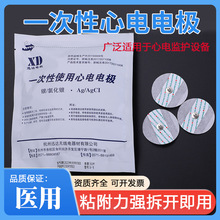 医用一次性使用心电电极片按扣式圆形ECG贴片心电图机监护仪检测