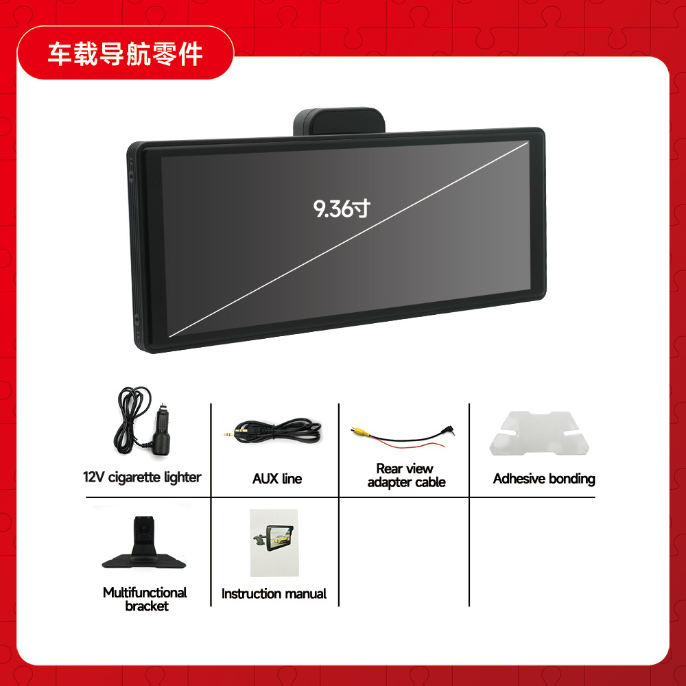 Grabadora de Conducción Portátil Transfronteriza de 9.36 Pulgadas, Navegación para Automóvil, Imagen de Reversa de Alta Definición, Carplay Inalámbrico