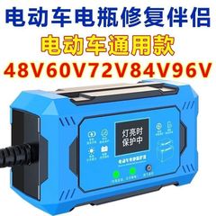 正品电动车脉冲修复充电器电瓶激活亏电瓶自动断电12-96V通用