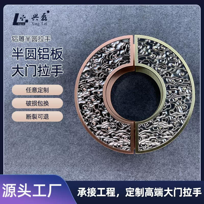 圆形拉手新中式精雕刻字半圆玻璃门把手仿古铜祥云大门拉手定制