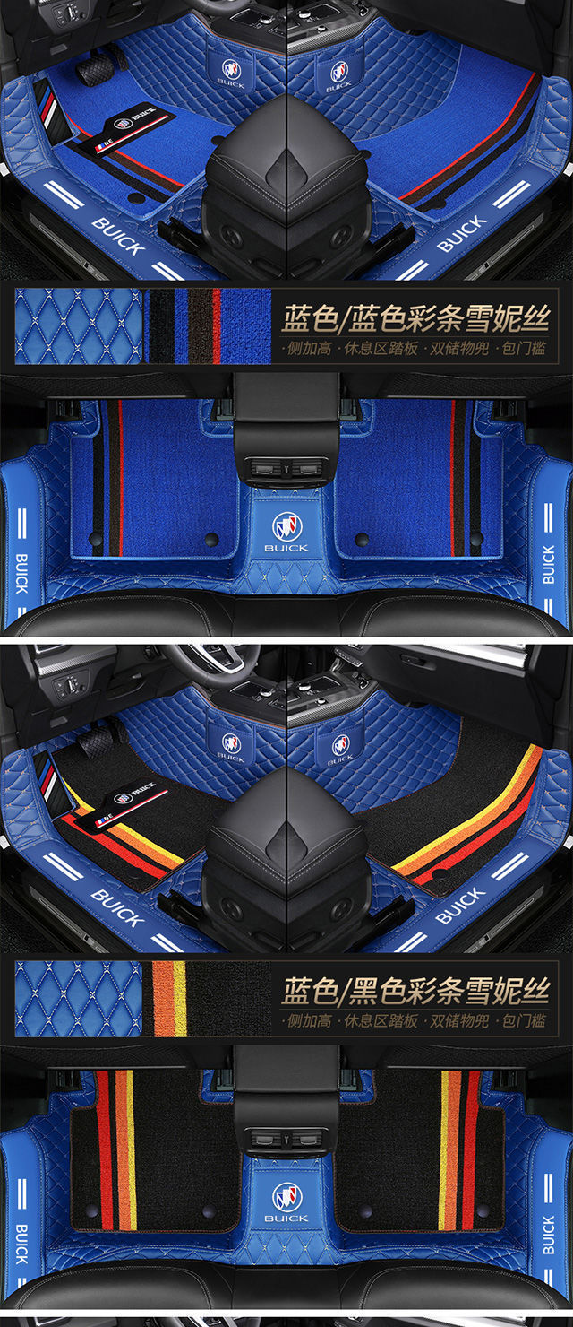 Suitable for Buick Kaiyue Yinglang Regal Regal Weilang Ancovey s Micro Blue 6 Ancoola Surrounding Car Mat