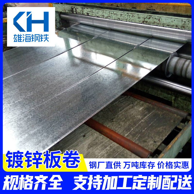 G235-700克1.5*1500冷却塔光伏支架高锌层镀锌板卷银色镀锌铁皮