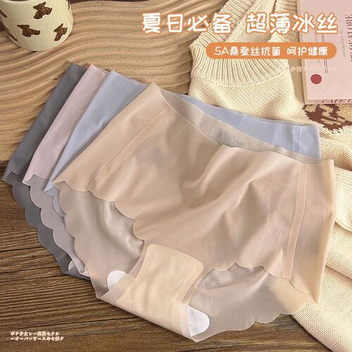 Seamless underwear for women, thin ice silk, one piece, mid-waist, peach butt lift, quick-drying facial mask triangle shorts for girls