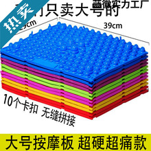 指压板大号按摩板奔跑吧兄弟趾压板小冬笋足超硬超痛脚底按摩压垫