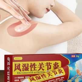 姚本仁源头工厂颈肩腰腿关节不适软膏乳膏早市会销礼品