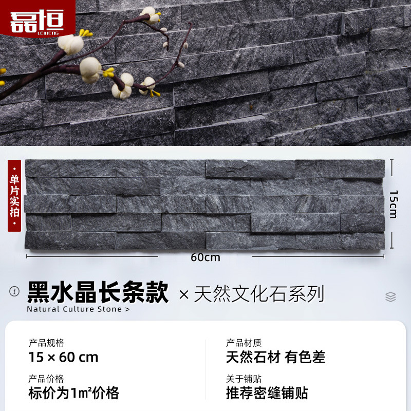 Piedra cultural natural Paisaje del jardín Piedra de la pared interior y exterior Tablero de piedra azul Tablero cultural Tablero adhesivo de pizarra Tablero cultural