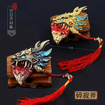 夢幻西遊龍宮龍太子弑皇槍神槍碎寂斧模型22cm遊戲武器刀扣鋅合金