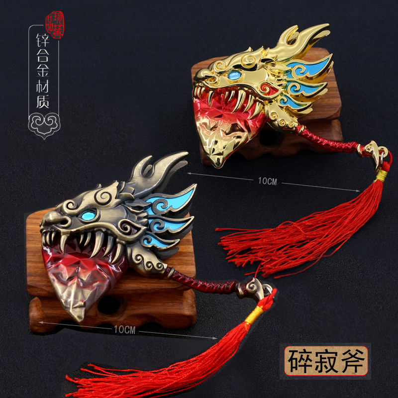 夢幻西遊龍宮龍太子弑皇槍神槍碎寂斧模型22cm遊戲武器刀扣鋅合金