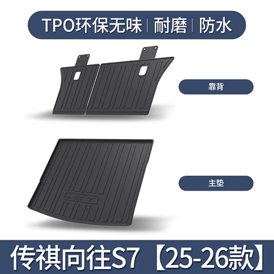 Gac Trumpchi S7 Trunk Trunk Mat - 25-26-trumpchi-yearning-s7-main-cushion-backrest-only3d-three-dimensional-high-edge-10090