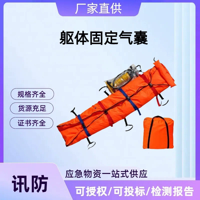 Фиксированная подушка безопасности для тела, вакуумный носилки с отрицательным давлением, пожарно-спасательные носилки с защитой от отрицательного давления, фиксированная подушка безопасности для переломов