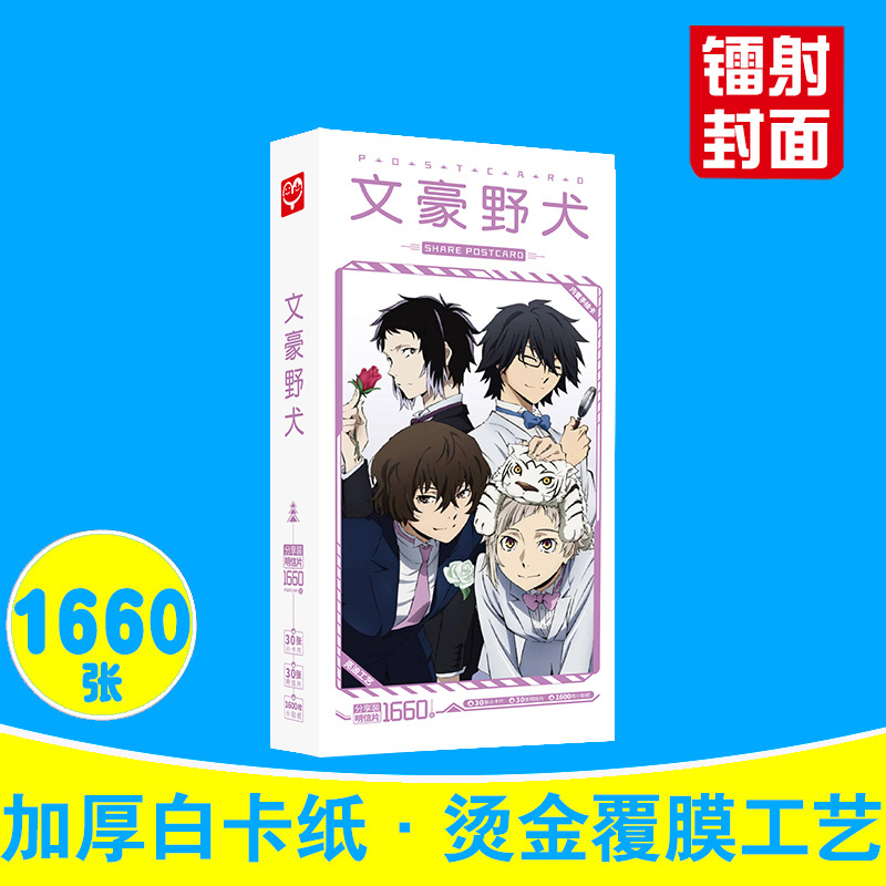 【PC端下單】動漫明信片批發B 魔女之旅天氣之子黑塔利亞卡片貼紙