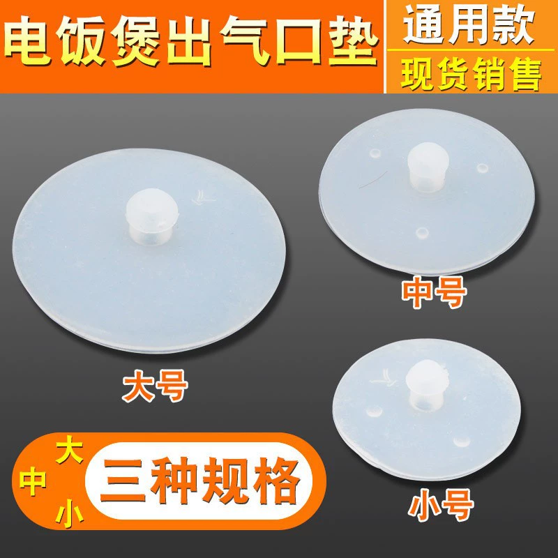 Рисоварка выпускной клапан Рисоварка Аксессуары Паровой клапан Выход воздуха Кожаная прокладка силиконовая прокладка универсал