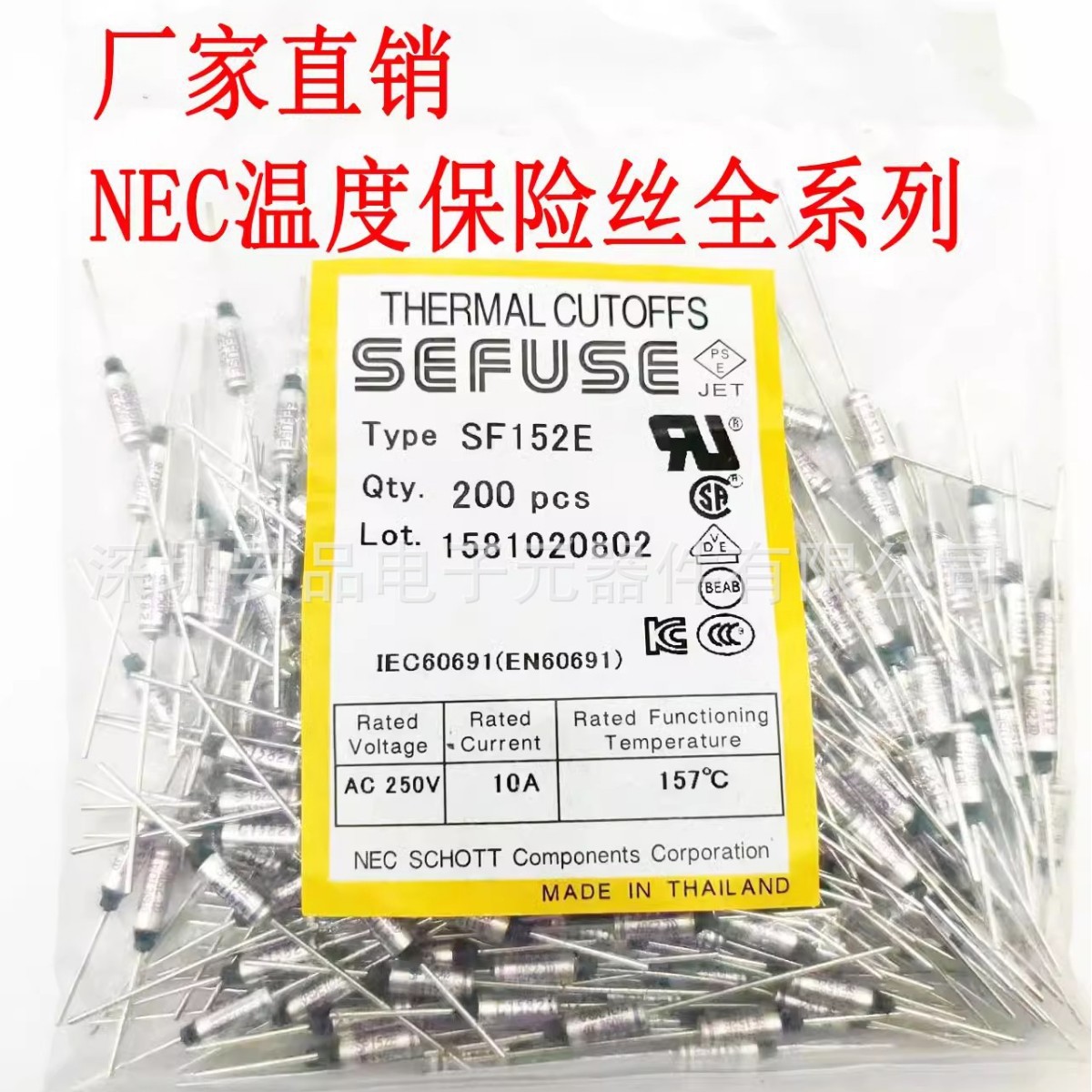 NEC温度保险丝SF73度~SF240度JET169 10A 15A 电饭锅RY金属熔断器