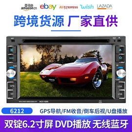 车载mp4;车载mp3;DVD导航