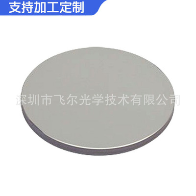 全金属反射镜 铝反射镜  银反射镜  全介质反射镜 激光保护镜滤镜|ms