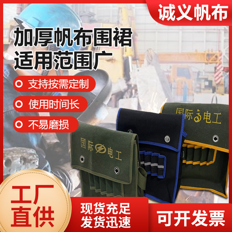 加厚帆布工具包五金维修多功能工具包耐磨收纳手提单肩挎包工具包