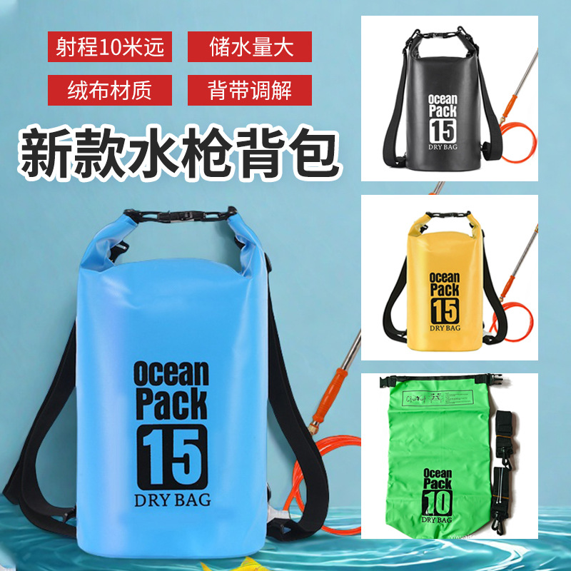 泼水节用品水枪背包打水仗高压往复抽拉远射大容量泼水节装备水枪