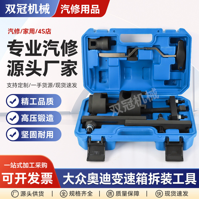 Volkswagen Audi Dry Dual Clutch Special Tool 7-Speed Gearbox Disassembly and Assembly Tool Dsg Clutch Auto Repair Tool Volkswagen Audi Dry Dual Clutch Special Tool 7-Speed Gearbox Disassembly and Assembly Tool Dsg Clutch Auto Repair Tool