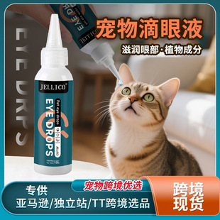 Cross-Border Cat and Dog Eye Drops Pet Eye Drops to Remove Eye Dirt and Eye Feces Eye Cleaning Eye Drops 120ml