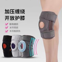 Pressure-regulating open knee support with adjustable silicone spring knee compression support for badminton and hiking open knee pads