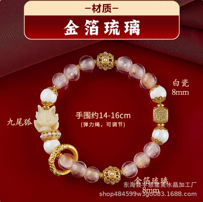 Yellow God of Wealth Nine-Tailed Fox Bracelet for Girlfriend Citrine Pink Porcelain Bracelet Aaaaaa
