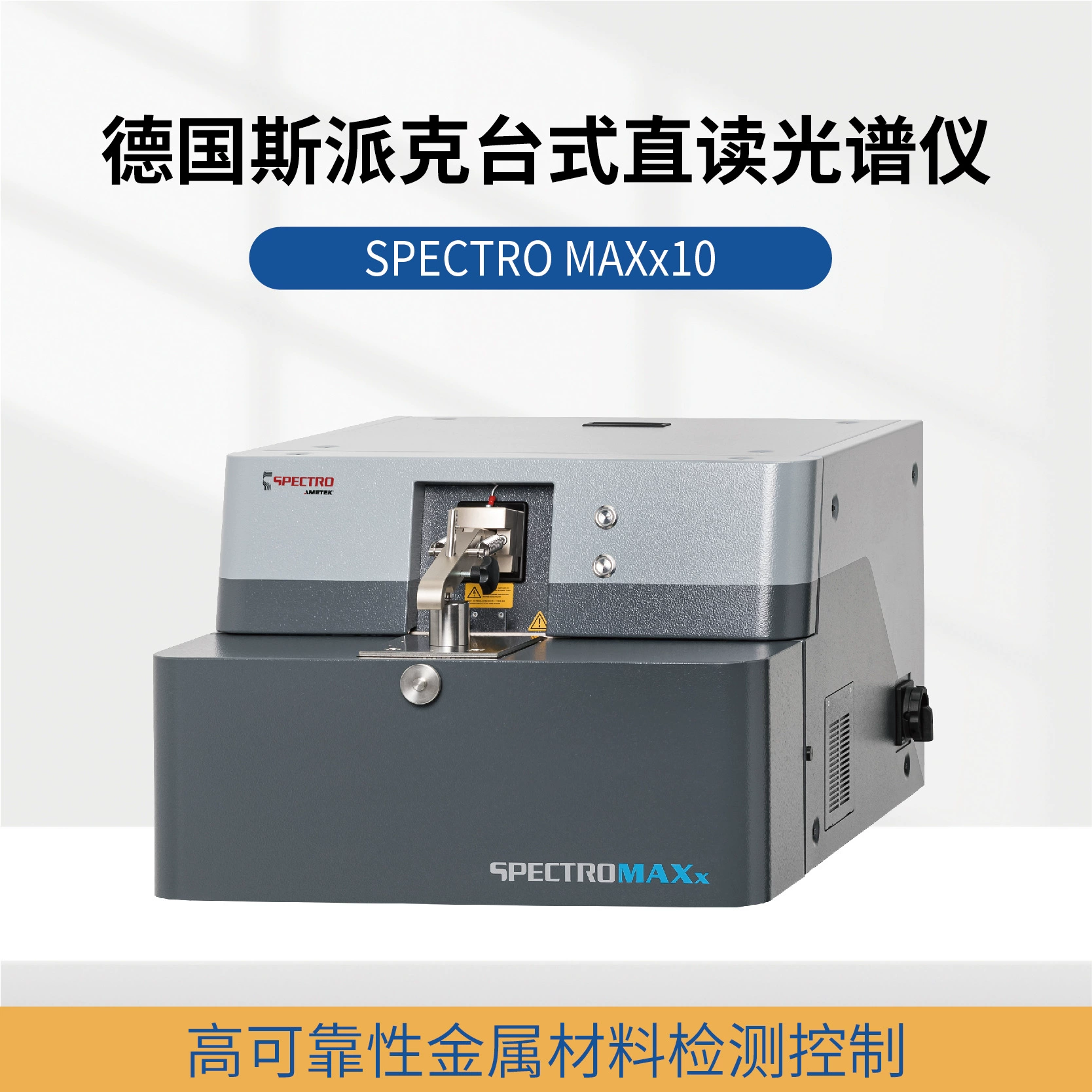 Немецкий Spike Настольный спектрометр с прямым считением Металлический анализатор Содержание элементов в медном алюминиевом сплаве