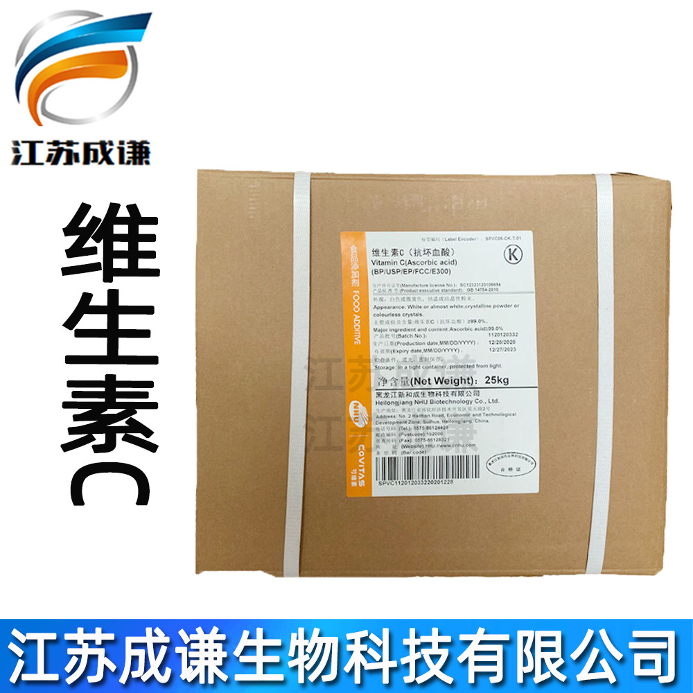 维生素C 食品级 营养强化剂 L-抗坏血酸 VC粉 维生素C
