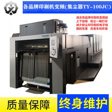海德堡集尘器TY-100JC 抽吸粉机一网打尽