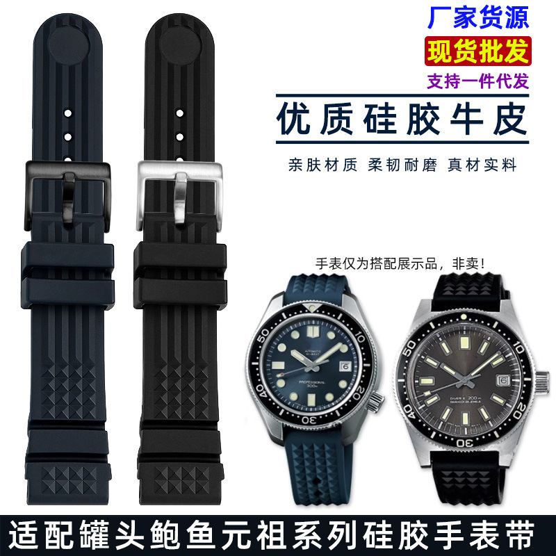 Suitable for Exquisite Yuanzu mm Series Skx007 Submariner 20mm Abalone Small Mm5 Can Silicone Watch Strap for Men