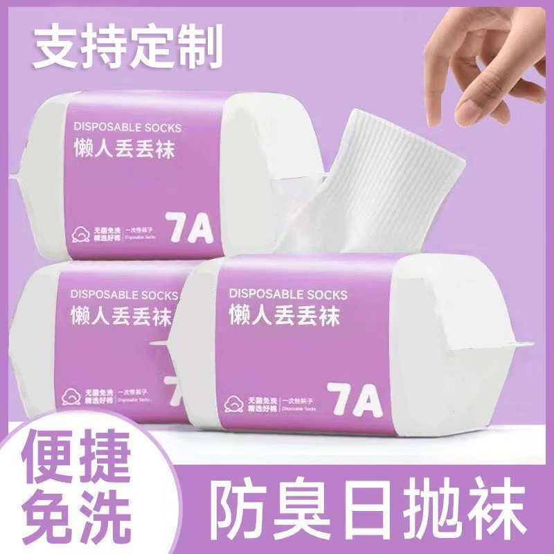 Disposable Unisex Washable Long Tube Short Tube Travel Portable Deodorant Lazy Lost Socks Ordinary Casual Socks Disposable Unisex Washable Long Tube Short Tube Travel Portable Deodorant Lazy Lost Socks Ordinary Casual Socks