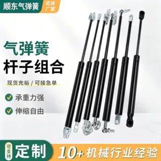 定制气弹簧杆子组合家具床用气动支撑杆角调器液压杆气弹簧杆子