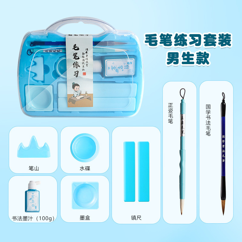 SF-04 스타일/브러시 연습 세트--소년 스타일