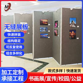 书法作品活动展架背景板移动广告宣传隔断拍卖展览板麻布艺术板墙