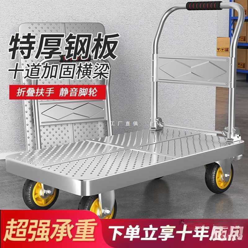 钢板家用拖车小推车拉货便携手推车搬运车手拉车小拉车板车折叠平