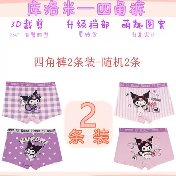 [【升级版】2条装-纯棉女童四角裤]