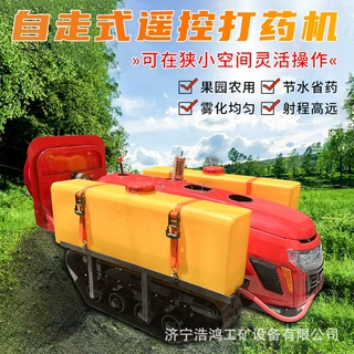 履带式全自动打药机 多功能风送式喷药机远程遥控果园喷雾打药机
