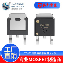 现货LT0120SR N沟道 MOS管 100V21A TO252-2L封装 电源适配器适用