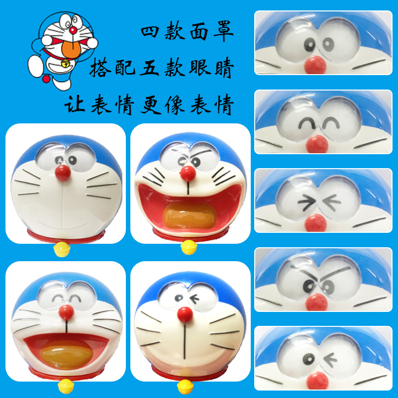 (2개) 도라에몽 품종 보물 상자 딩당 고양이 장난감 푸른 지방 얼굴 바꾸기 소품 소년과 소녀 생일 선물 흔들리는 톤